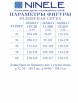 Брючный костюм артикул: 5999 от Ninele - вид 13