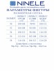 Брючный костюм артикул: 7458 от Ninele - вид 3