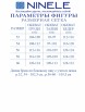 Брючный костюм артикул: 6003 от Ninele - вид 3