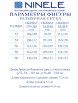 Брючный костюм артикул: 6004 от Ninele - вид 3