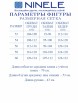 Юбочный костюм артикул: 7473 от Ninele - вид 11