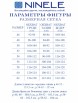 Брючный костюм артикул: 6010 от Ninele - вид 12