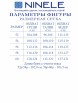 Брючный костюм артикул: 7409 от Ninele - вид 3