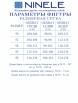 Брючный костюм артикул: 6047 от Ninele - вид 23