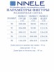 Брючный костюм артикул: 7485 от Ninele - вид 13