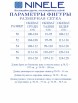 Брючный костюм артикул: 6048 от Ninele - вид 16