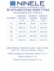 Брючный костюм артикул: 6004 от Ninele - вид 15