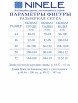 Брючный костюм артикул: 6059 от Ninele - вид 3