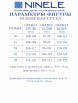Брючный костюм артикул: 6076 от Ninele - вид 11