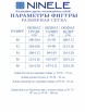 Брючный костюм артикул: 6075 от Ninele - вид 11