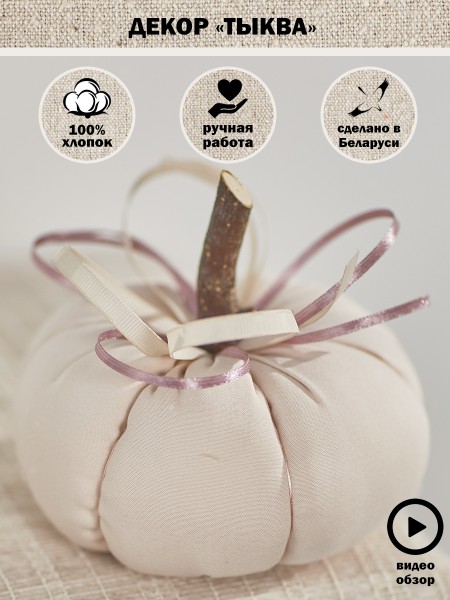 ДЕКОР ДЛЯ ДОМА 