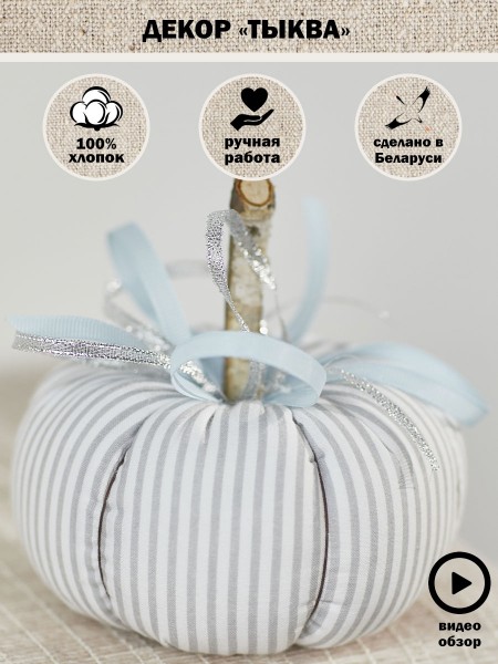 ДЕКОР ДЛЯ ДОМА 