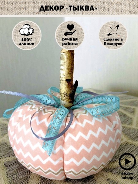 ДЕКОР ДЛЯ ДОМА 