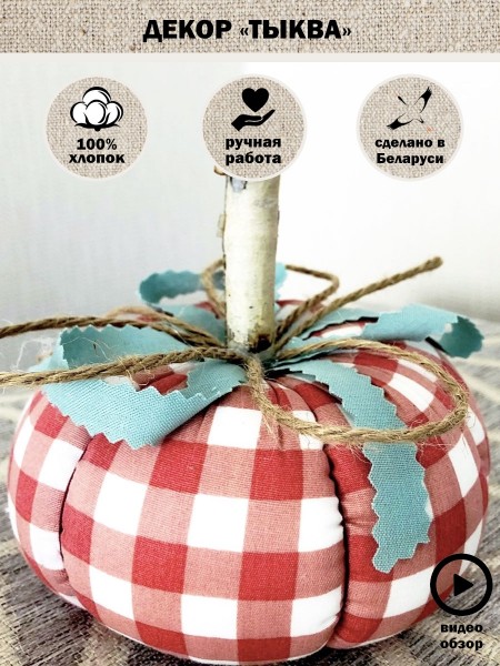 ДЕКОР ДЛЯ ДОМА 