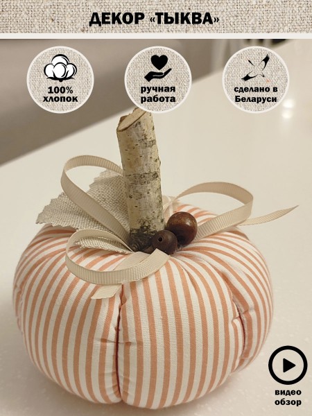 ДЕКОР ДЛЯ ДОМА 