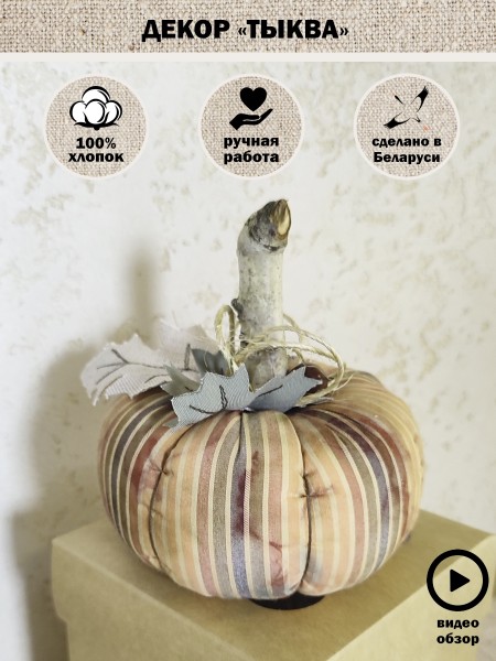 ДЕКОР ДЛЯ ДОМА 