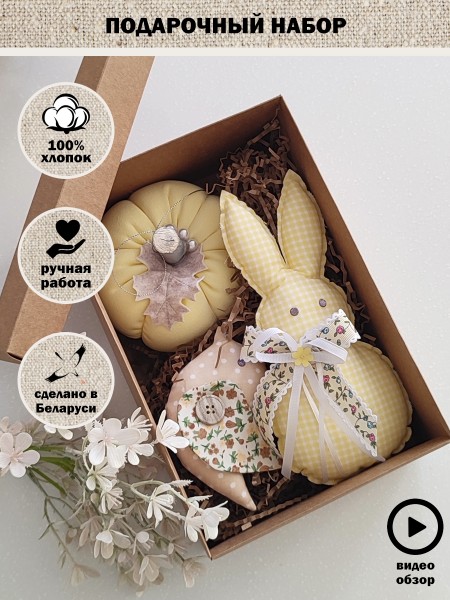 Подарочный набор 8131