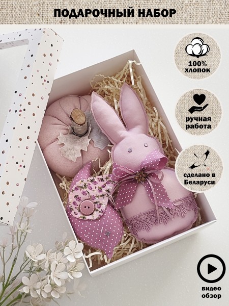 Подарочный набор 8132