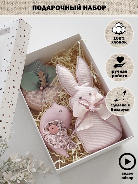 Подарочный набор 8133