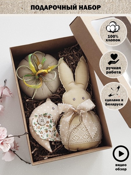 Подарочный набор 8134