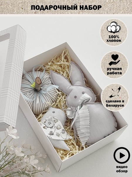 Подарочный набор 8135