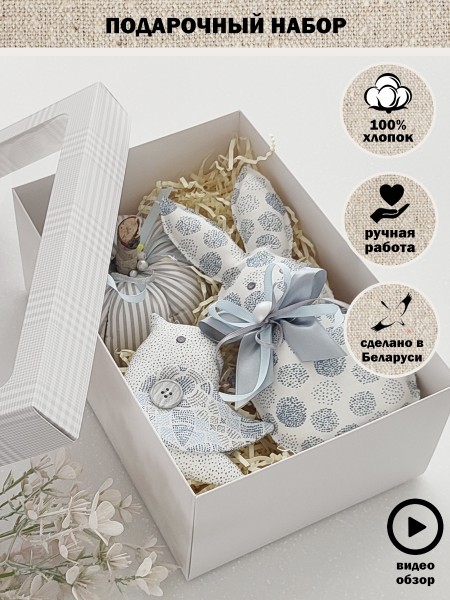 Подарочный набор 8136