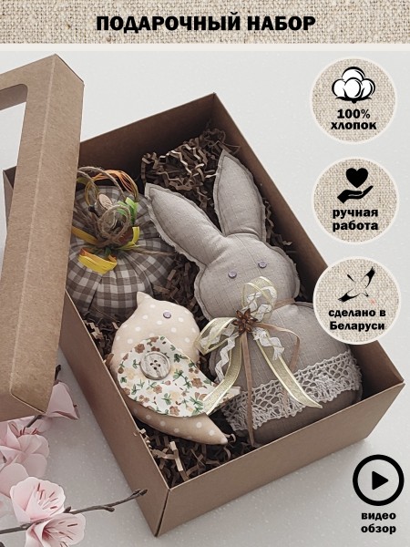 Подарочный набор 8137