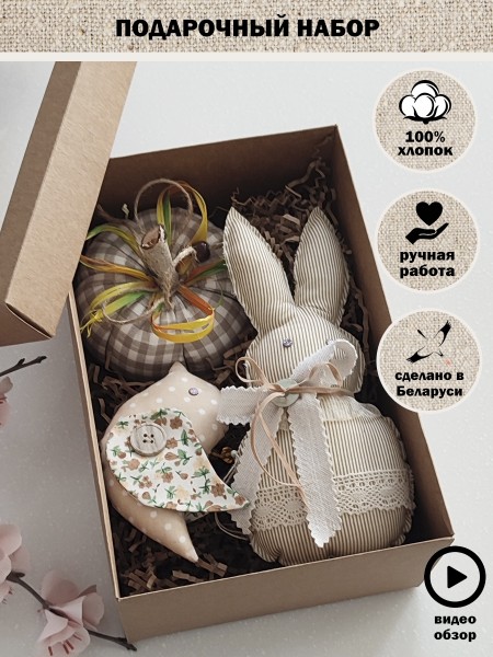 Подарочный набор 8138