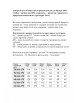 Блузка артикул: 4054 фиолетово-черный от Abbi - вид 2